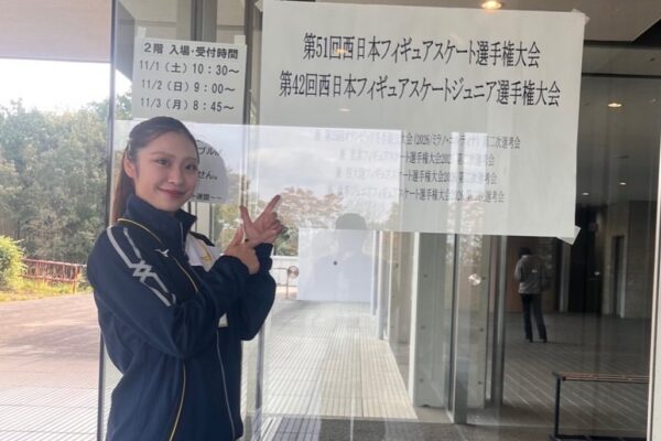 【フィギュア部門】第51回西日本フィギュアスケート選手権大会第42回西日本ジュニアフィギュアスケート選手権大会